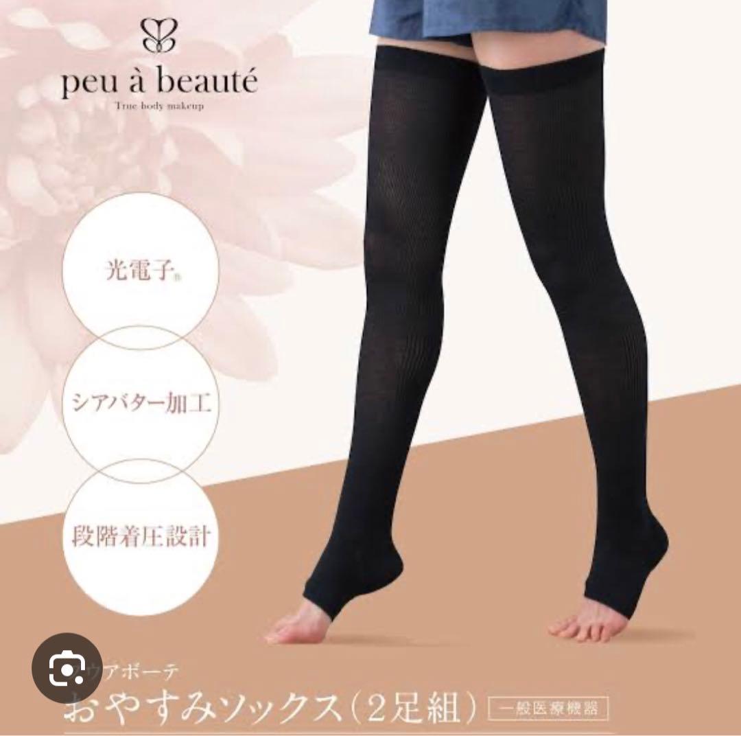 ◇ 新品◇ peu à beautéプウアボーテおやすみソックス(2足組)LL - メルカリ