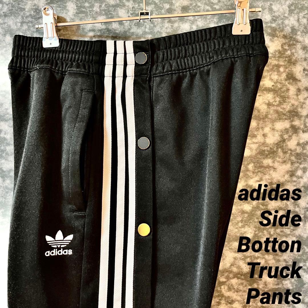 レア❗️】adidas 古着 サイドボタントラックパンツ アディダス 3本
