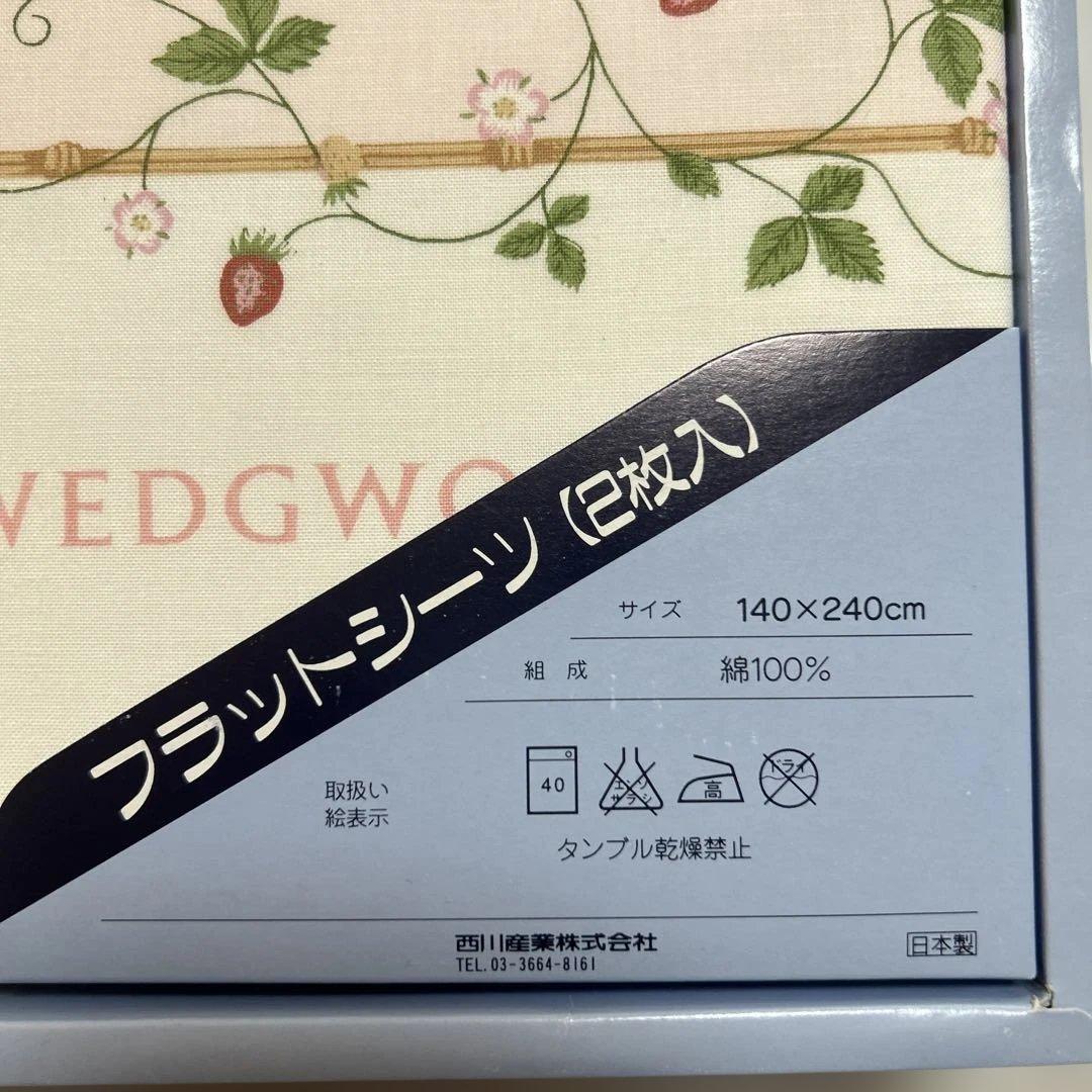 新品 WEDGWOOD ウェッジウッド ワイルドストロベリー フラットシーツ2