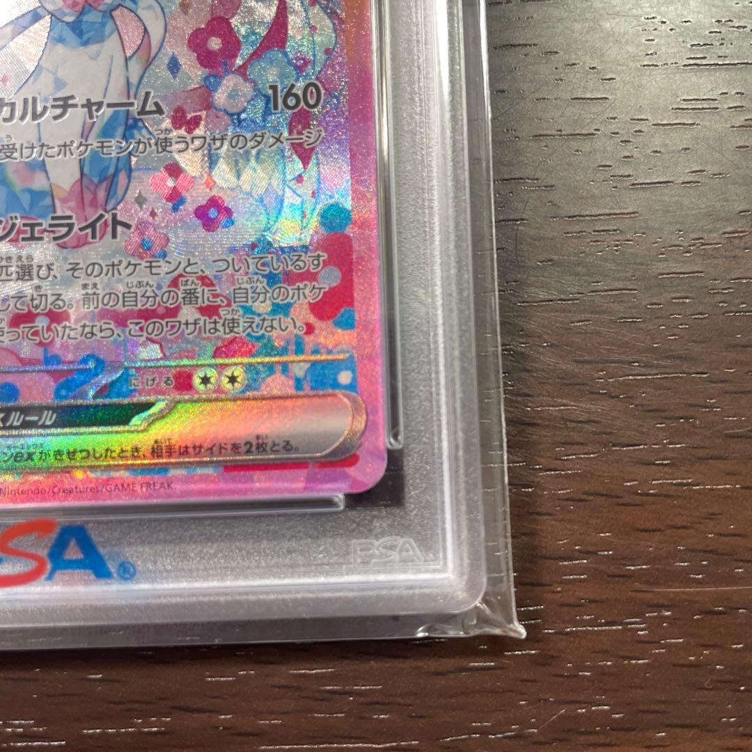 最安値)[即日発送]PSA10 ニンフィアex 212/187