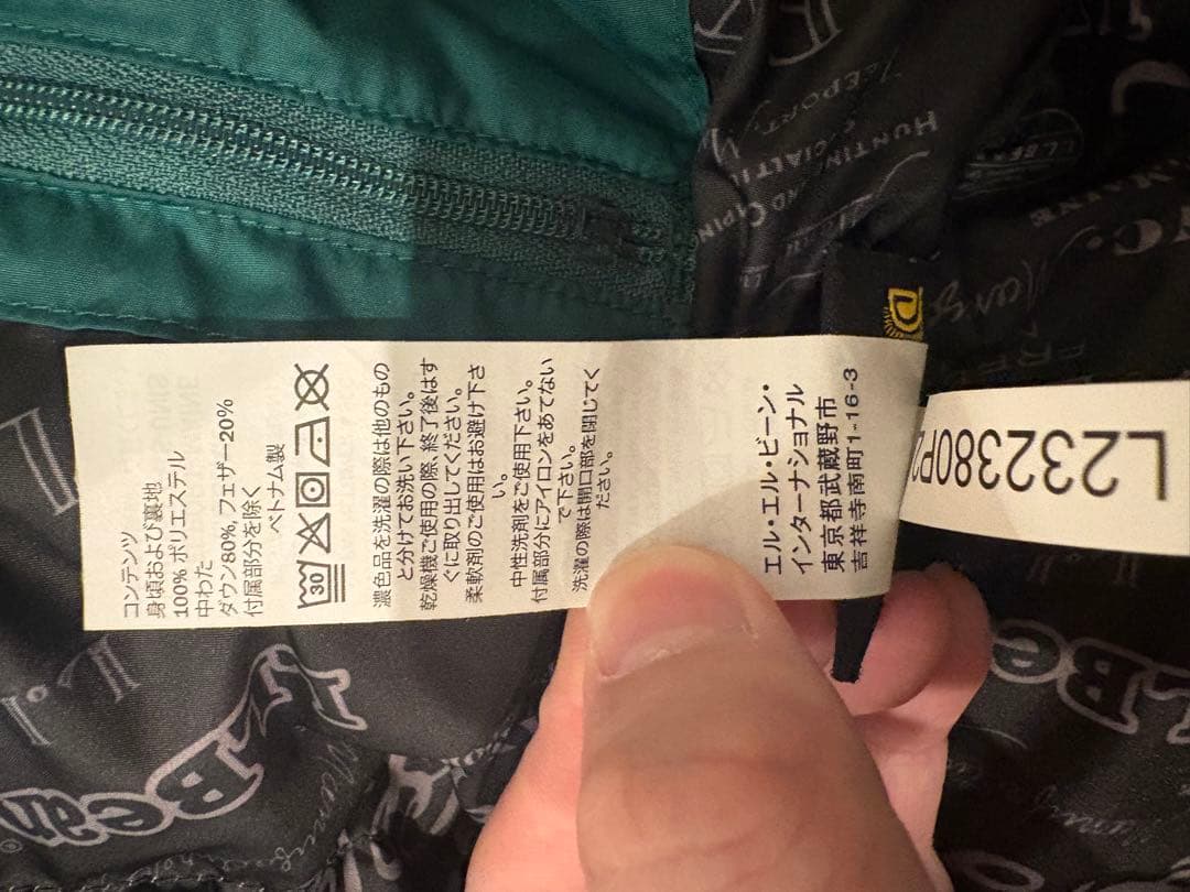 L.L.Bean ダウンジャケット　トレイルモデル