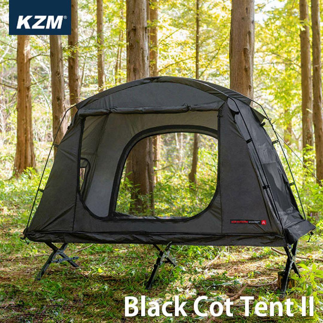 KZM ブラックコットテント2 安価