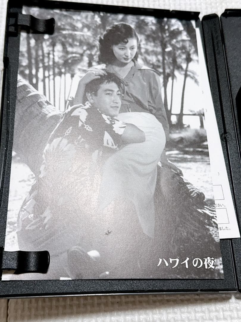 ☆ハワイの夜 ´53新東宝 DVD 鶴田浩二 岸惠子 マキノ雅弘 DVD