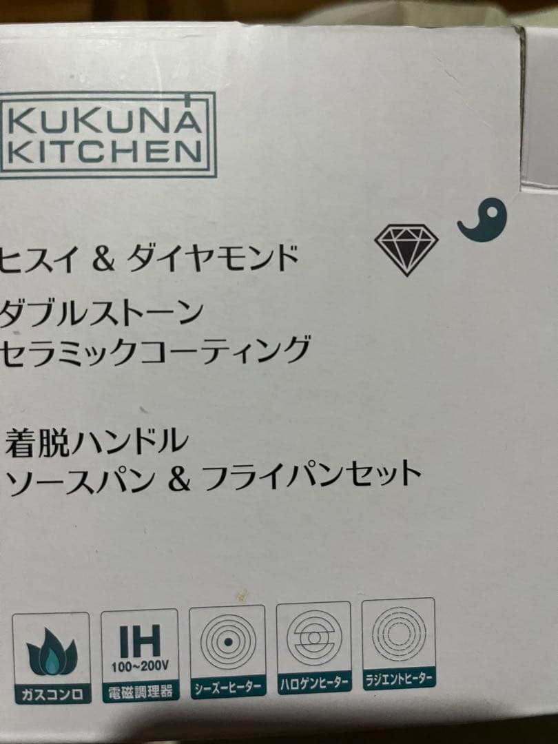 212キッチン kukuna kitchen5点セット - メルカリ