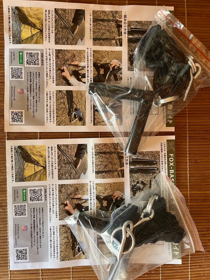 新品 FUTURE FOX FOX-BASE 二股ポール 2セットの通販はau PAY