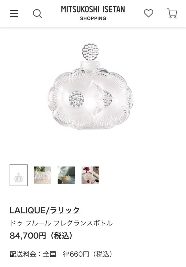 新品 アンティーク ラリック ドゥーフルール 香水瓶 フランス - メルカリ