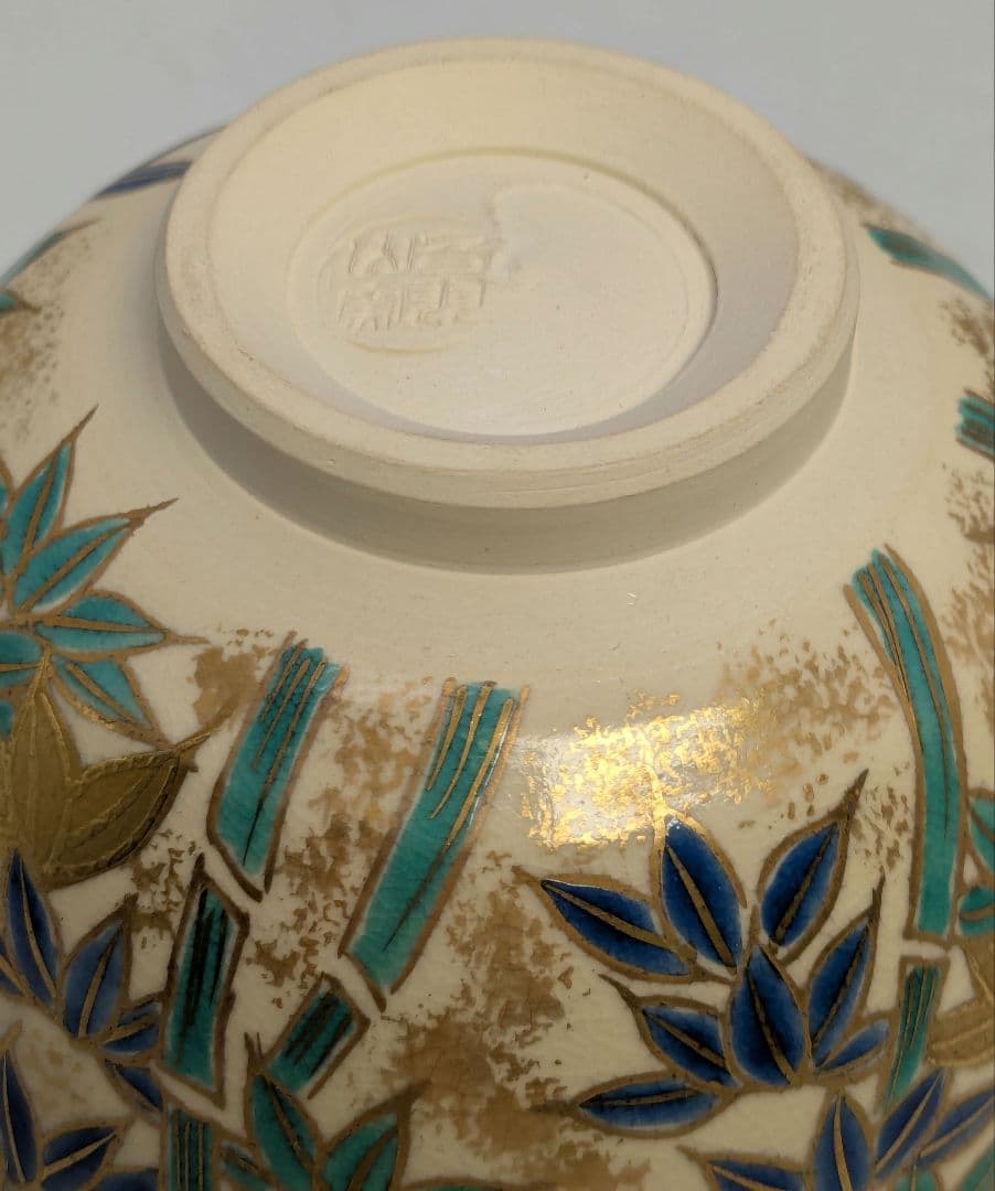 音羽山窯 上山一光 京焼 仁清写茶盌「竹林」 共箱 抹茶碗 抹茶茶碗