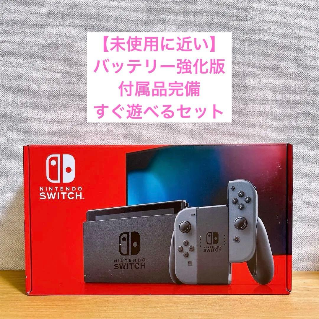 未使用に近い】 バッテリー強化型 Nintendo Switch 本体 赤青 - メルカリ