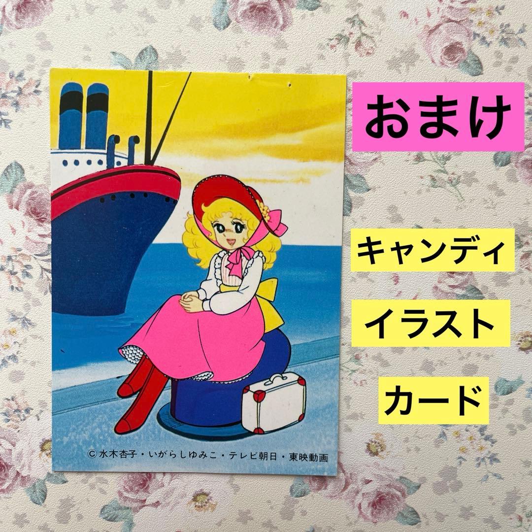 希少•絶版】イルカトイレ いがらしゆみこ 名木田恵子 小説 ☆おまけ