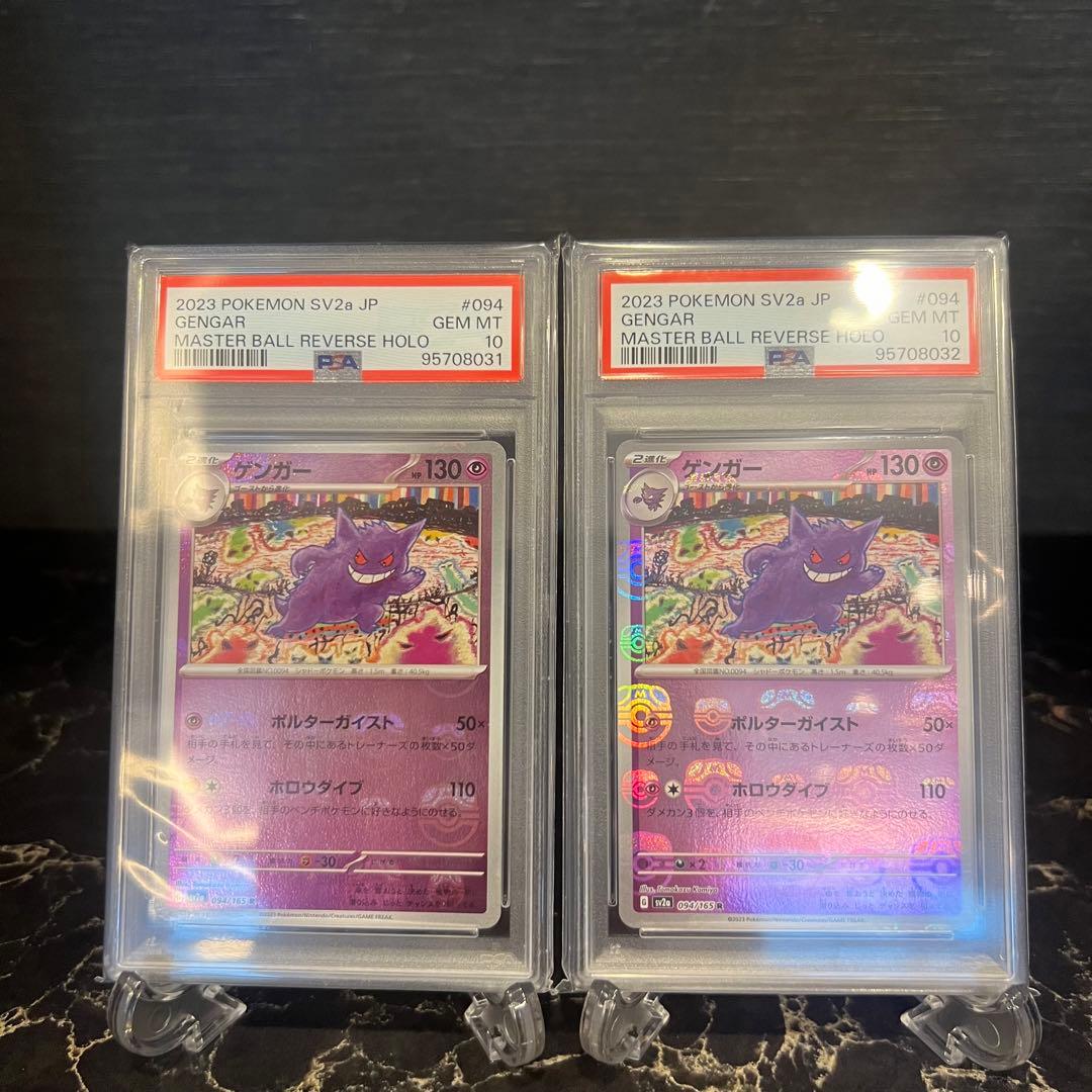 クレイバースト ナンジャモ SAR PSA10 ＝ BGS 金 ゴールドラべル