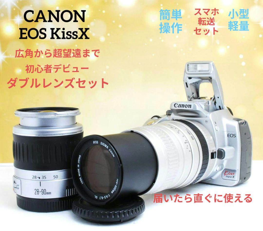 CANON EOS KissX ダブルレンズ 超望遠 初心者 一眼レフ キャノン