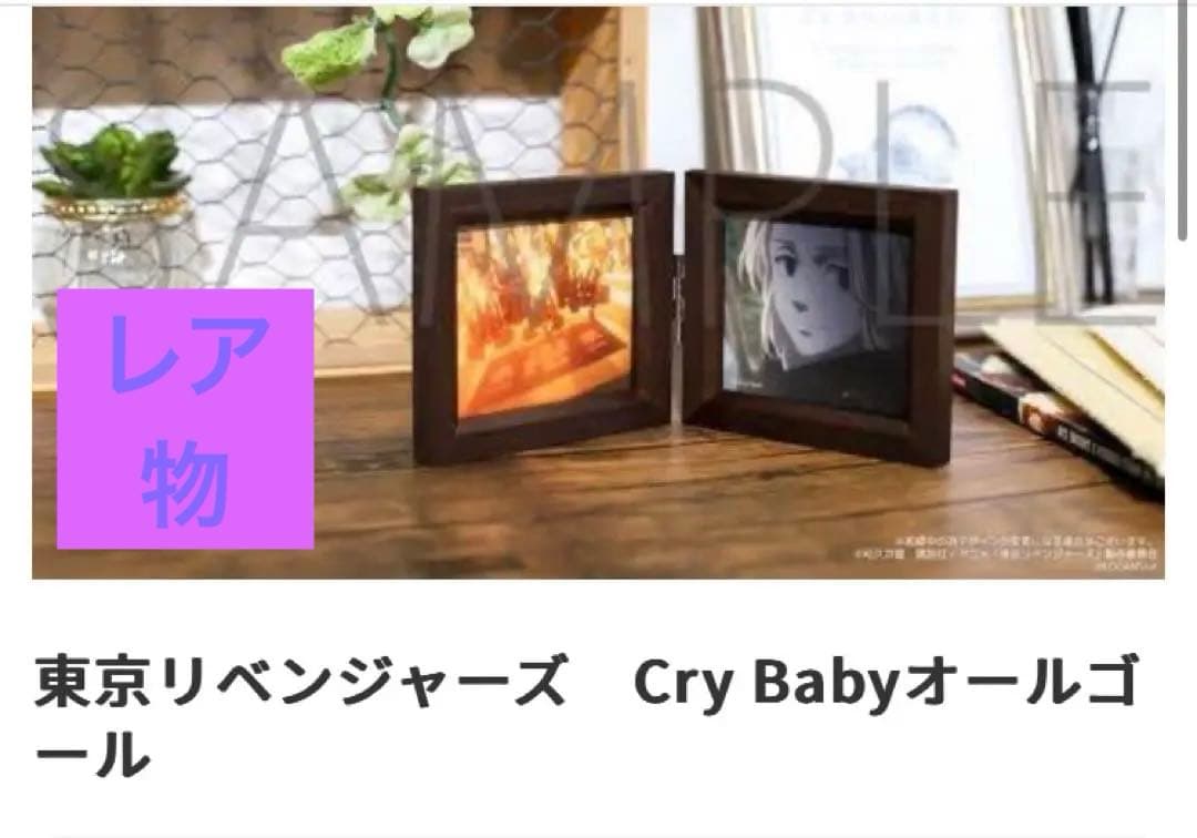 東京リベンジャーズCry Babyオールゴール 二つ折りフォトフレーム リビングフォトフレーム SF23-2L ｜ Toffy公式オンラインショップ
