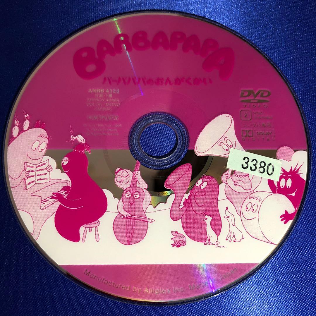 BARBAPAPA バーバパパのおんがくかい DVD - メルカリ