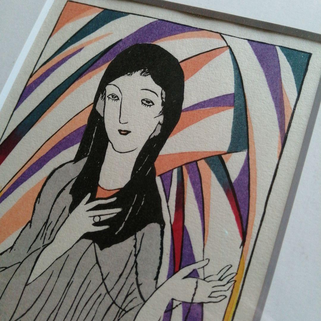 松永安夫　愛ノ総勘定　竹久夢二復刻版画　26.5cm