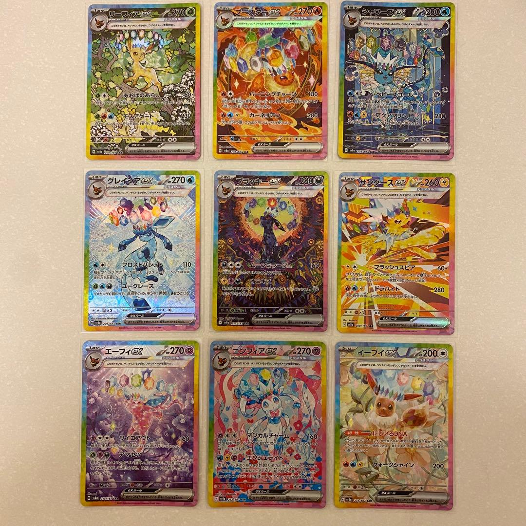 ポケモンカード ブイズ SAR 9枚 ゴッドパック テラスタルフェスex Amazon.co.jp: ポケモンカードゲームSV sv8a ハイクラスパック テラス