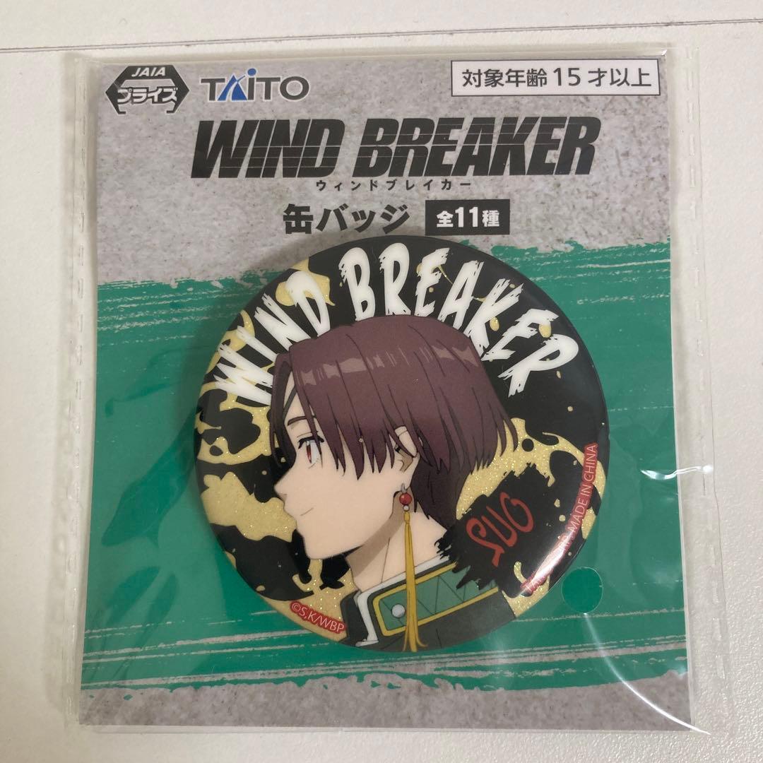WIND BREAKER ウィンドブレーカー 缶バッジ 蘇枋隼飛 3個 ⑰ - メルカリ