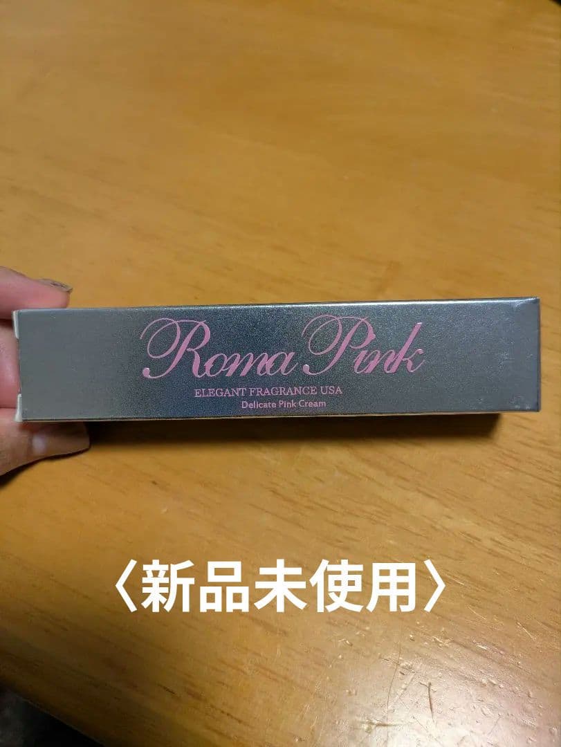 ローマピンク　アフタークリーム ローマピンク】アフタークリームの全成分（唇用）を紹介 | 銀座みやこ