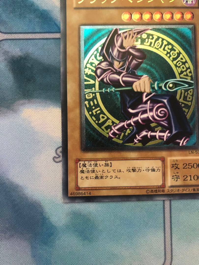 遊戯王 ブラック・マジシャン レリーフ アルティメットレア