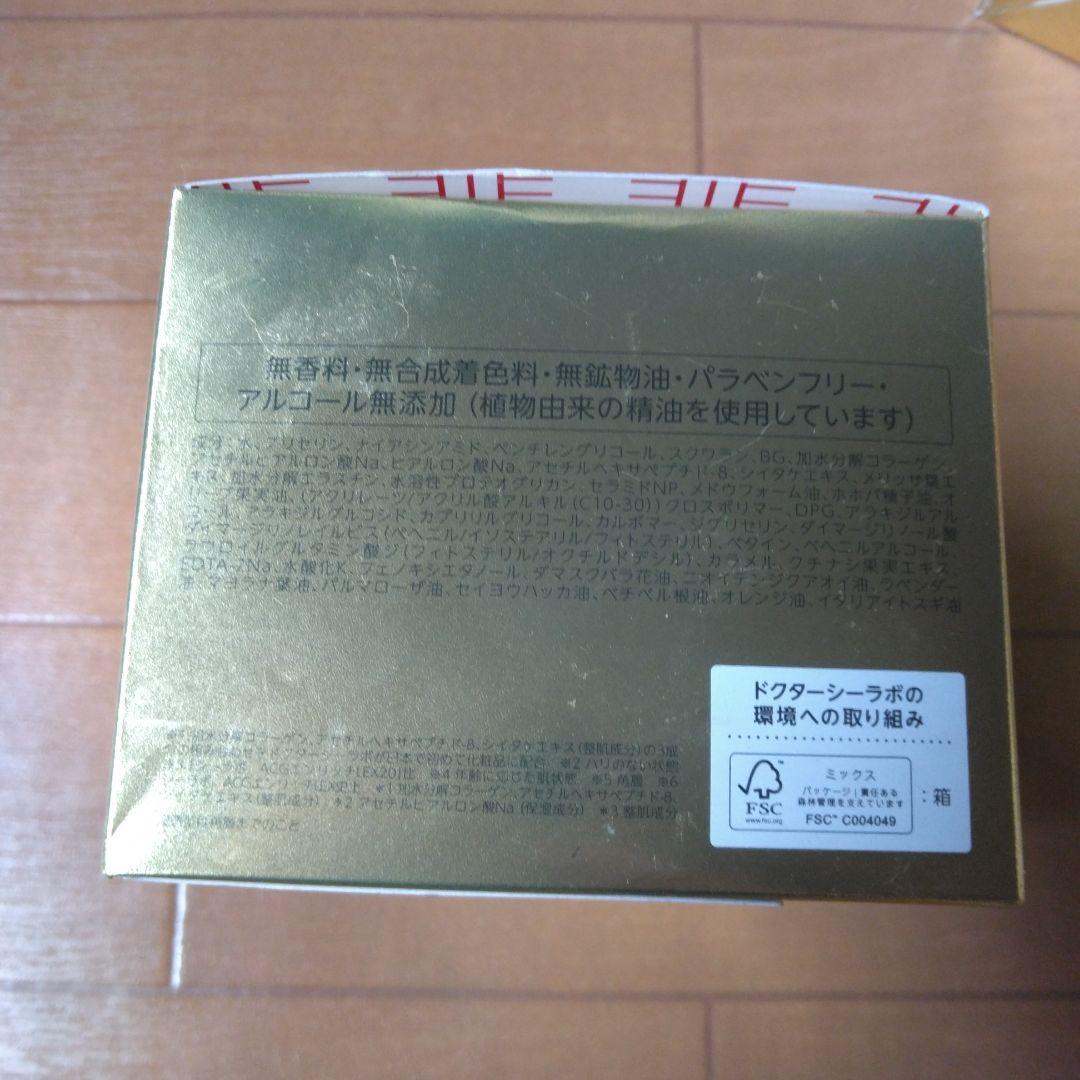 2025購入DR.CI:LABO Enrich-Lift-EXR 200g