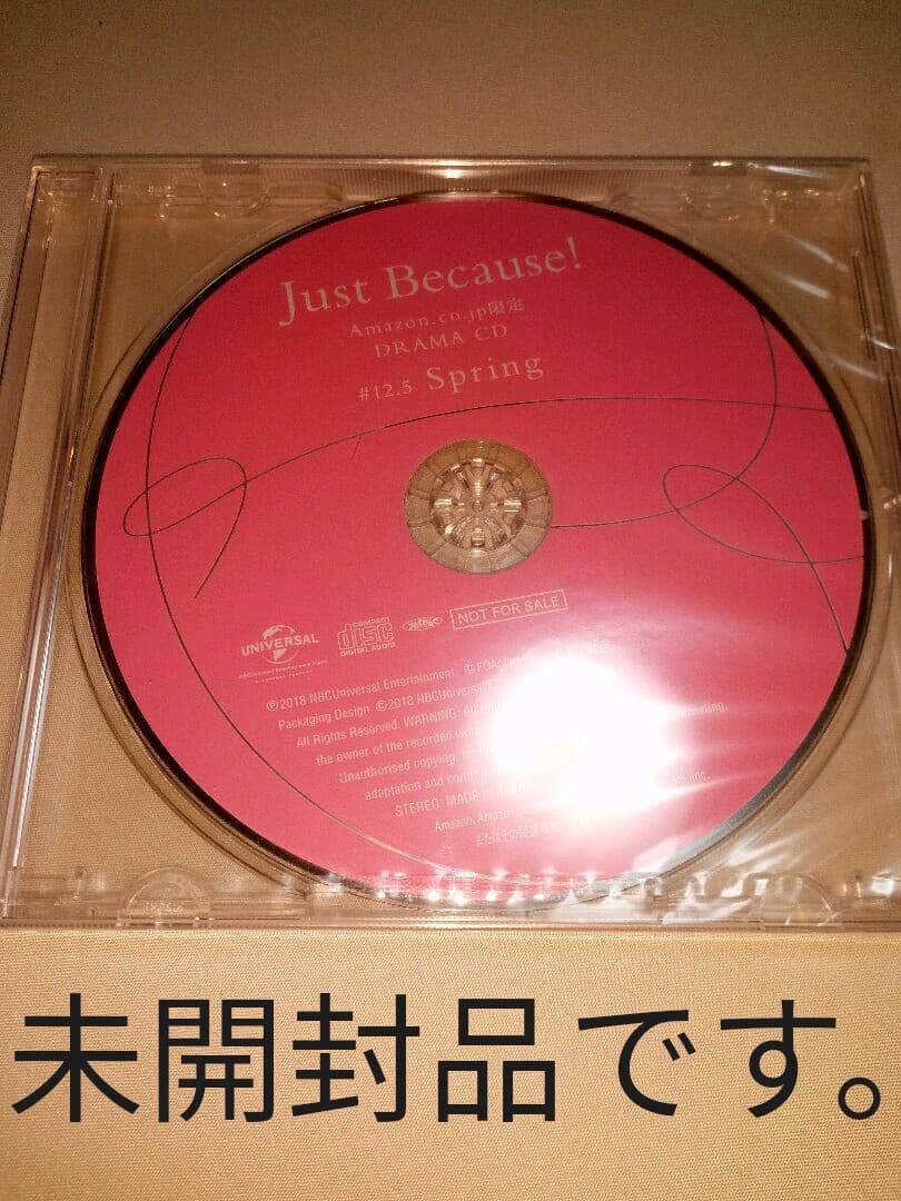 卸売 【未開封】Just Because! Amazon全巻購入特典ドラマCD