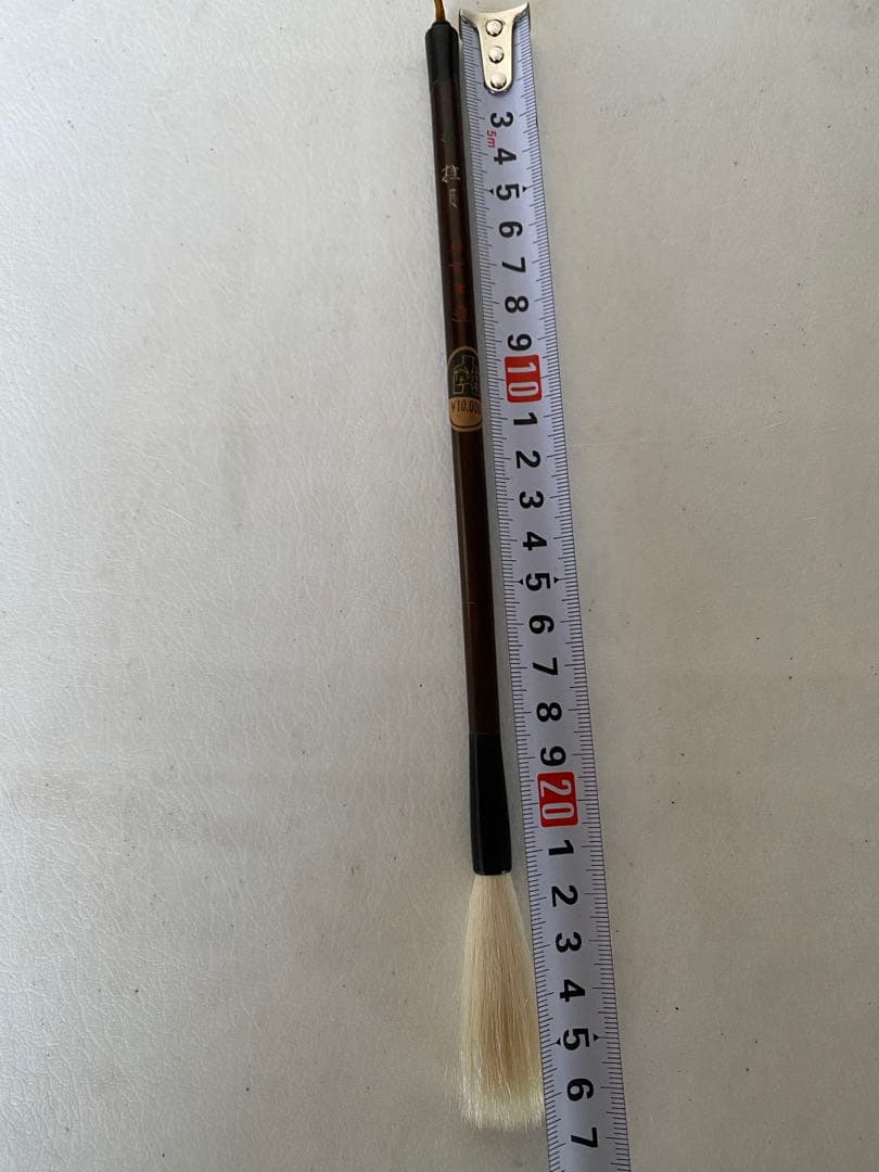 仿古堂 林 桂月 筆 熊野筆 未使用 書道筆 10