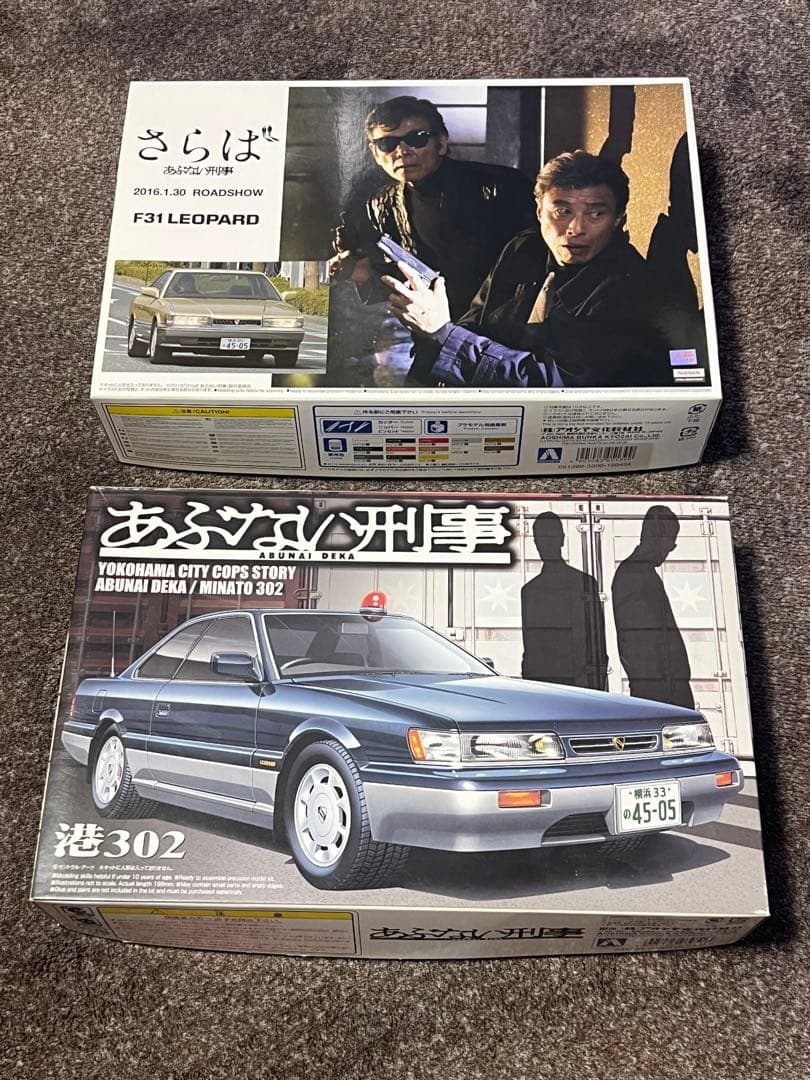 あぶない刑事　プラモデル アオシマレパードプラモデルあぶない刑事 横浜333も54-17 - メルカリ