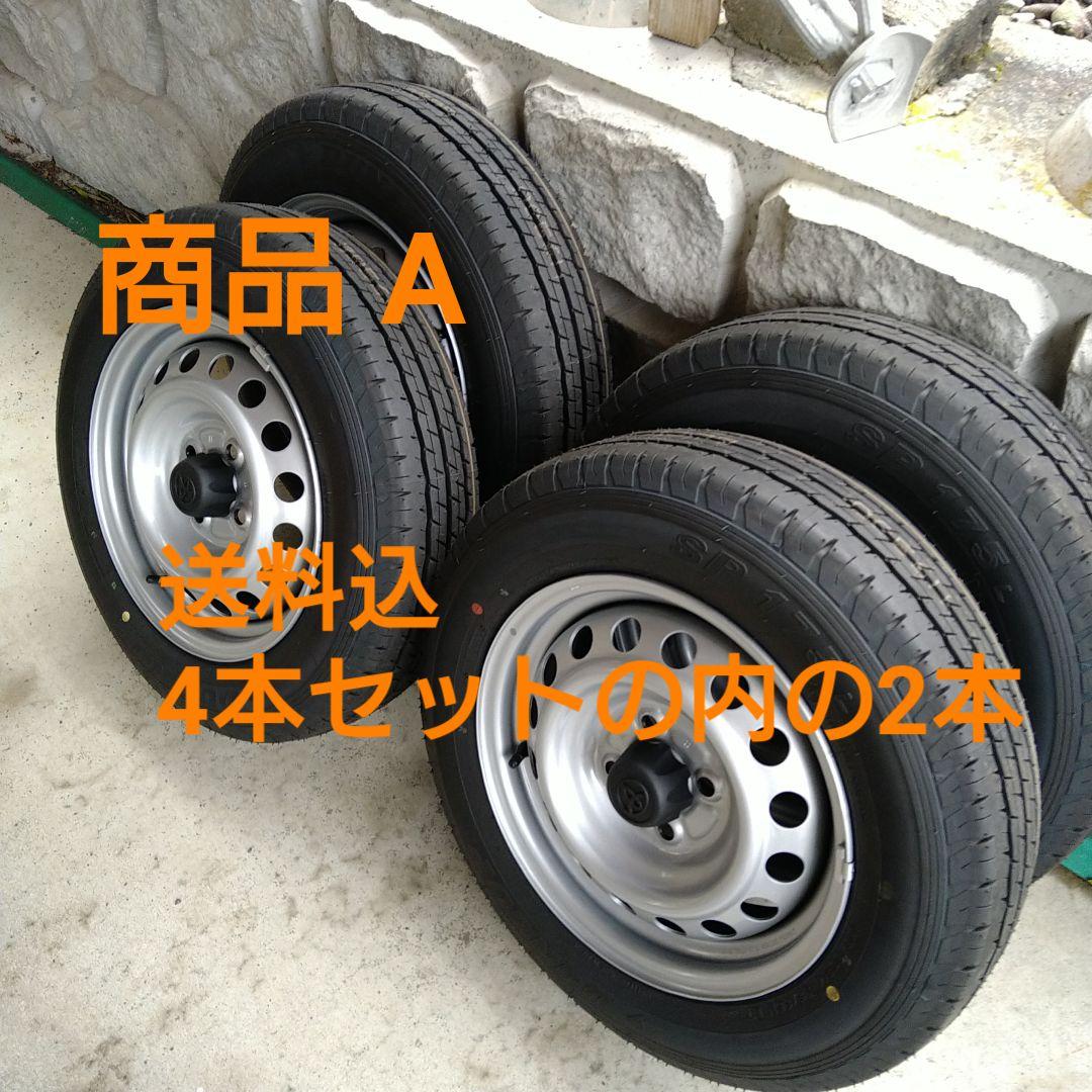 商品A プロボックス HV 純正タイヤホイール新車外し【155/80R14