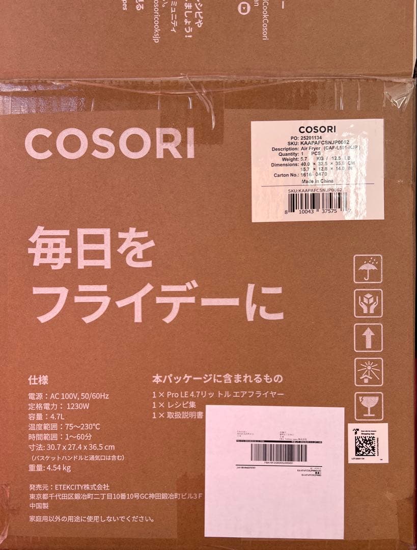 【新品】COSORI ノンフライヤー 4.7L