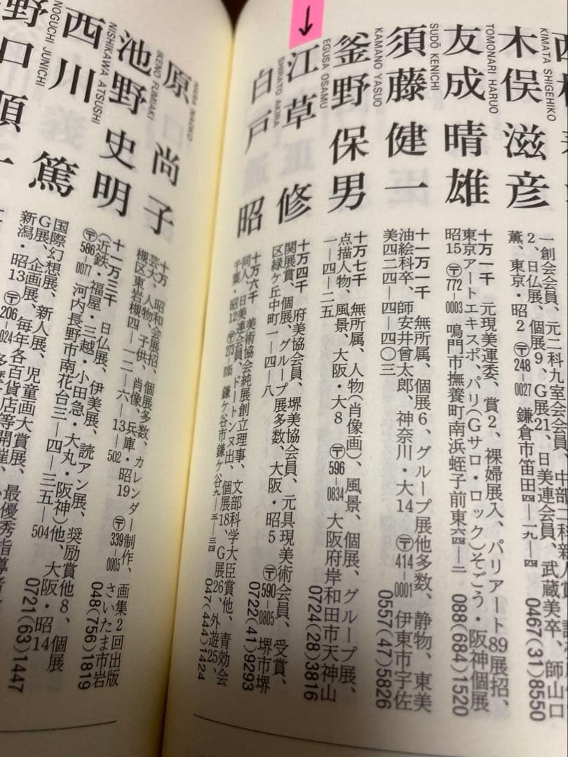 油彩 油絵 海峡 [江草修] 裏書サイン有 美術年鑑掲載作家 F6号