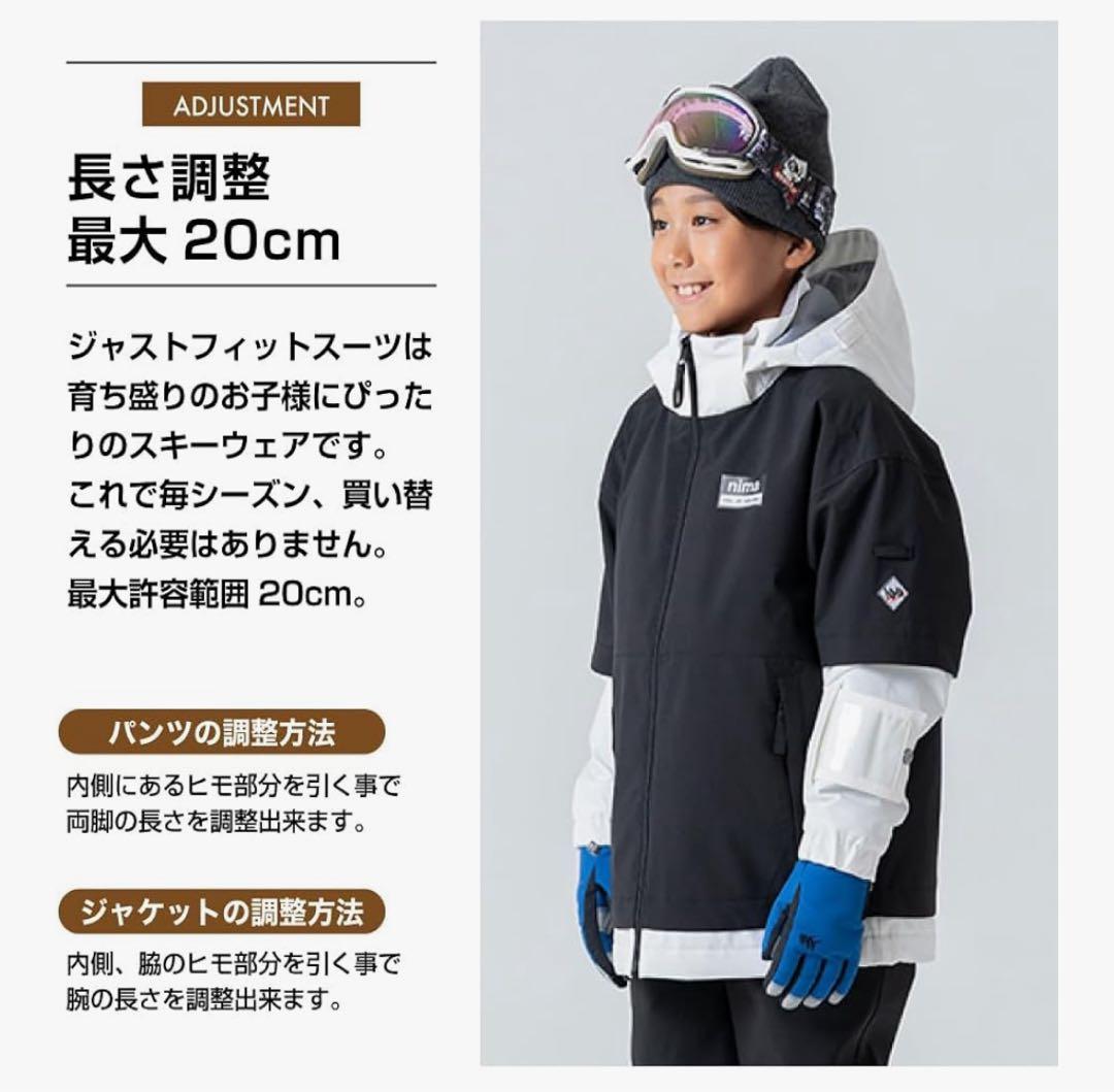 未使用・タグ付きnima 上下セット 子ども用 ブラック セパレートスノー