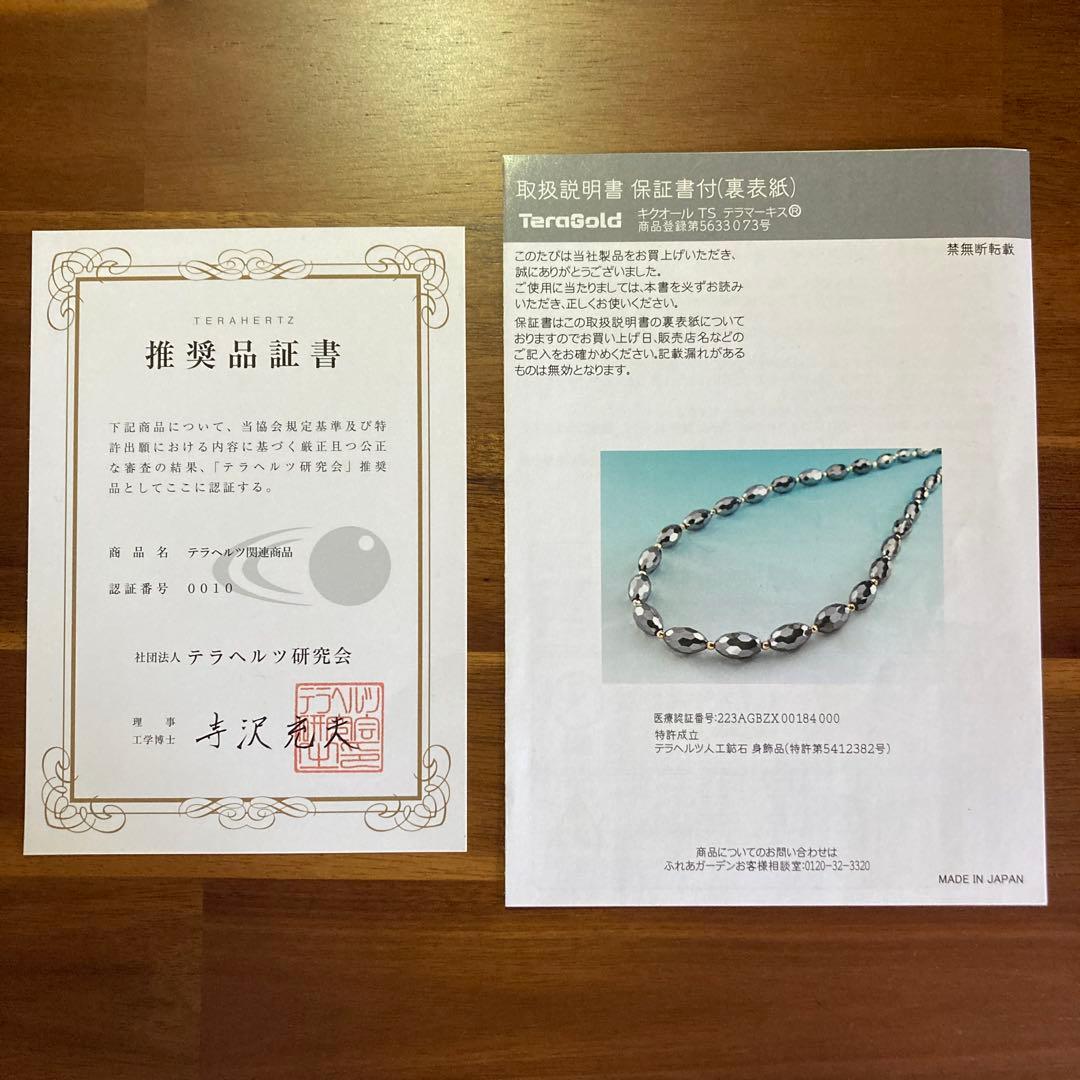 キクオールTera Gold マーキスネックレス - メルカリ