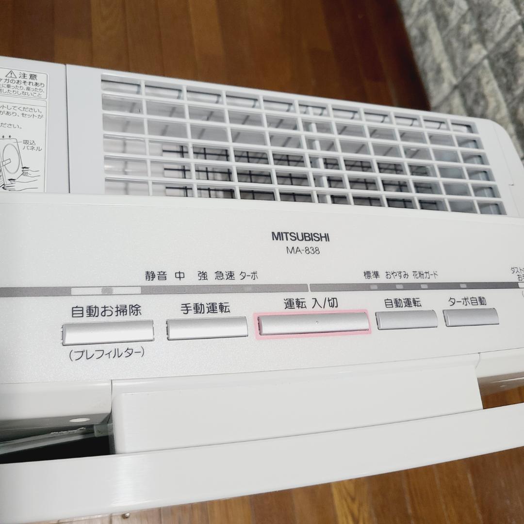 MITSUBISHI 三菱 空気清浄機 MA-838-W