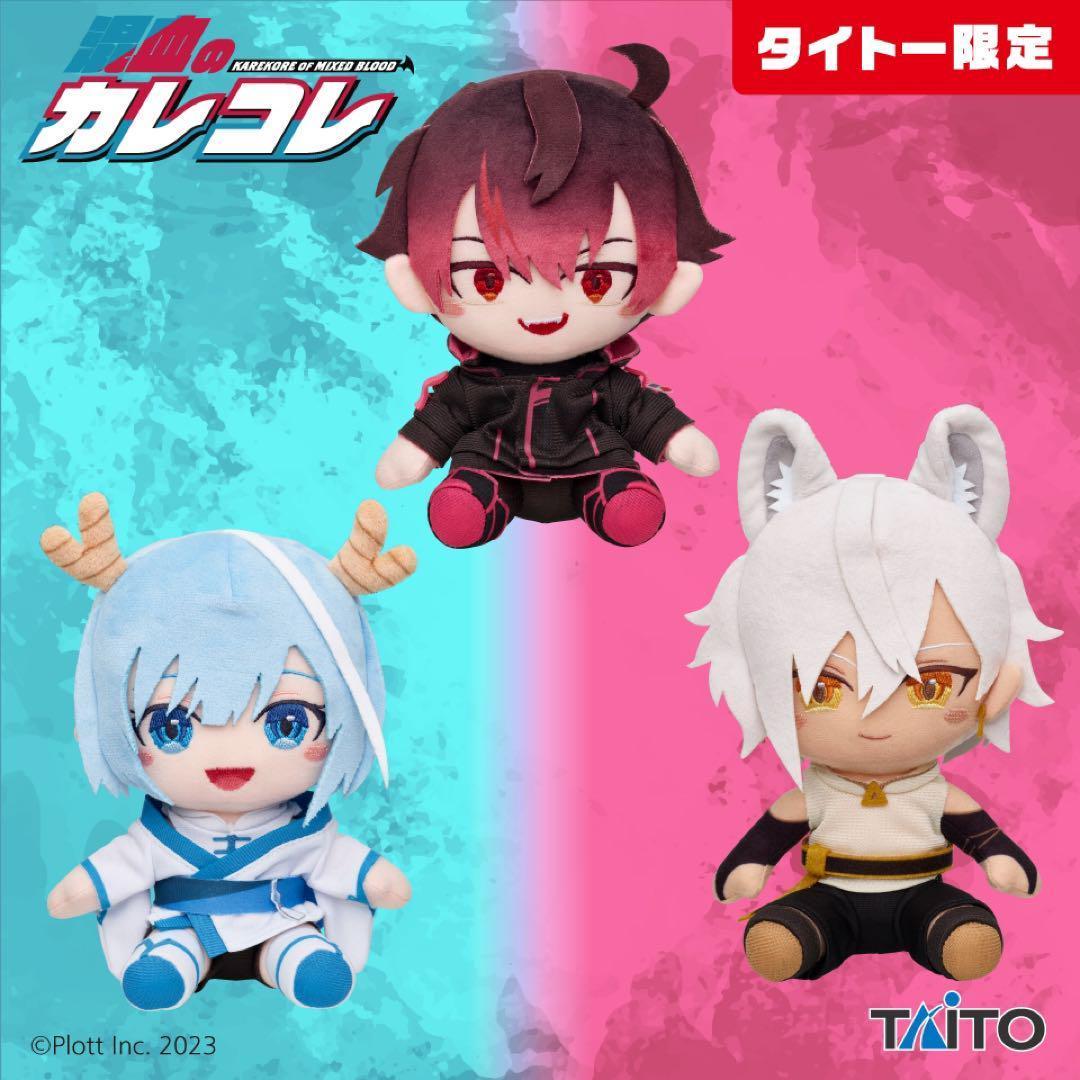 混血のカレコレ ぬいぐるみ／ヒサメ【タイトー限定プライズ】 - メルカリ