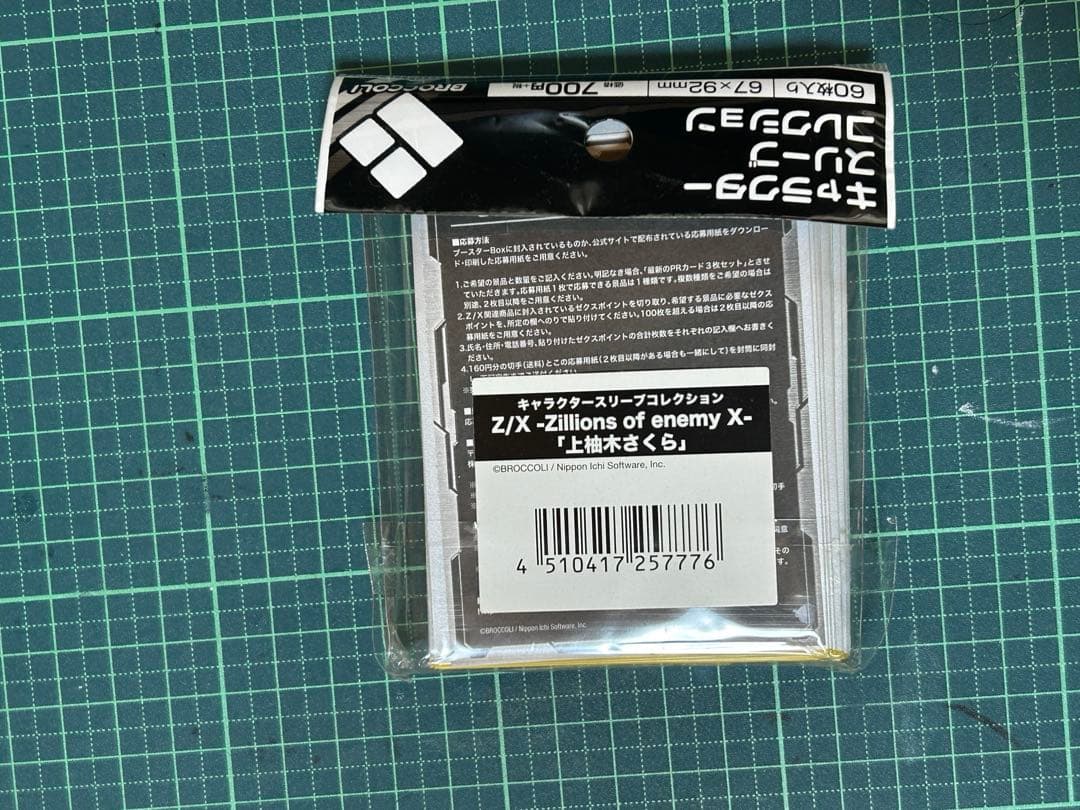 ゼクス Z/X 上柚木さくら スリーブ 新品未開封 z/x - メルカリ