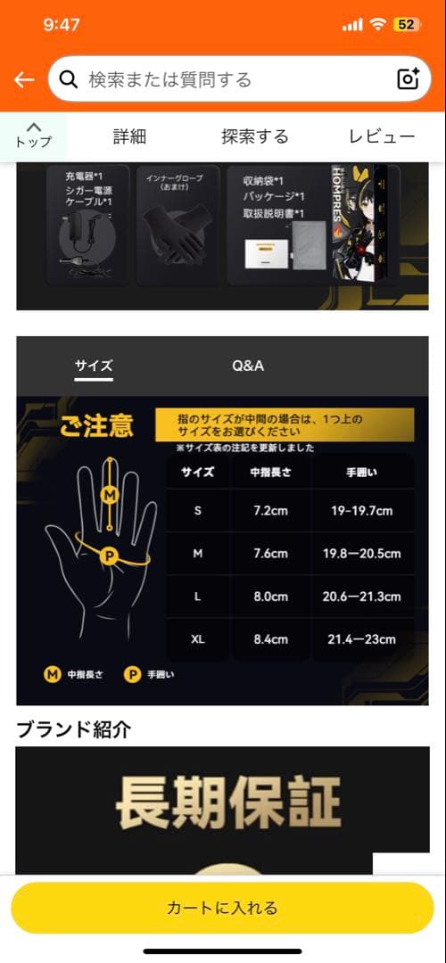 ☆HOMPRES 2025年版 電熱グローブ HOMR01A XL-Size☆ - メルカリ