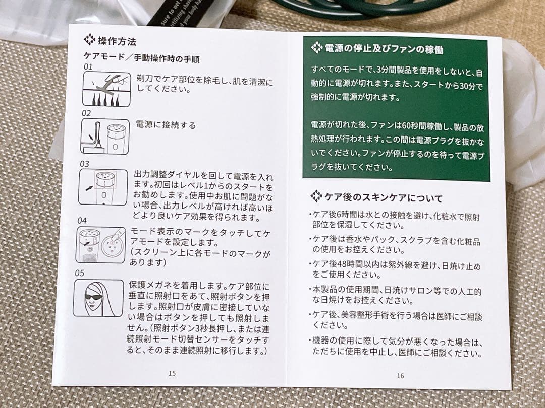 JOVS DORA 脱毛器 グリーン
