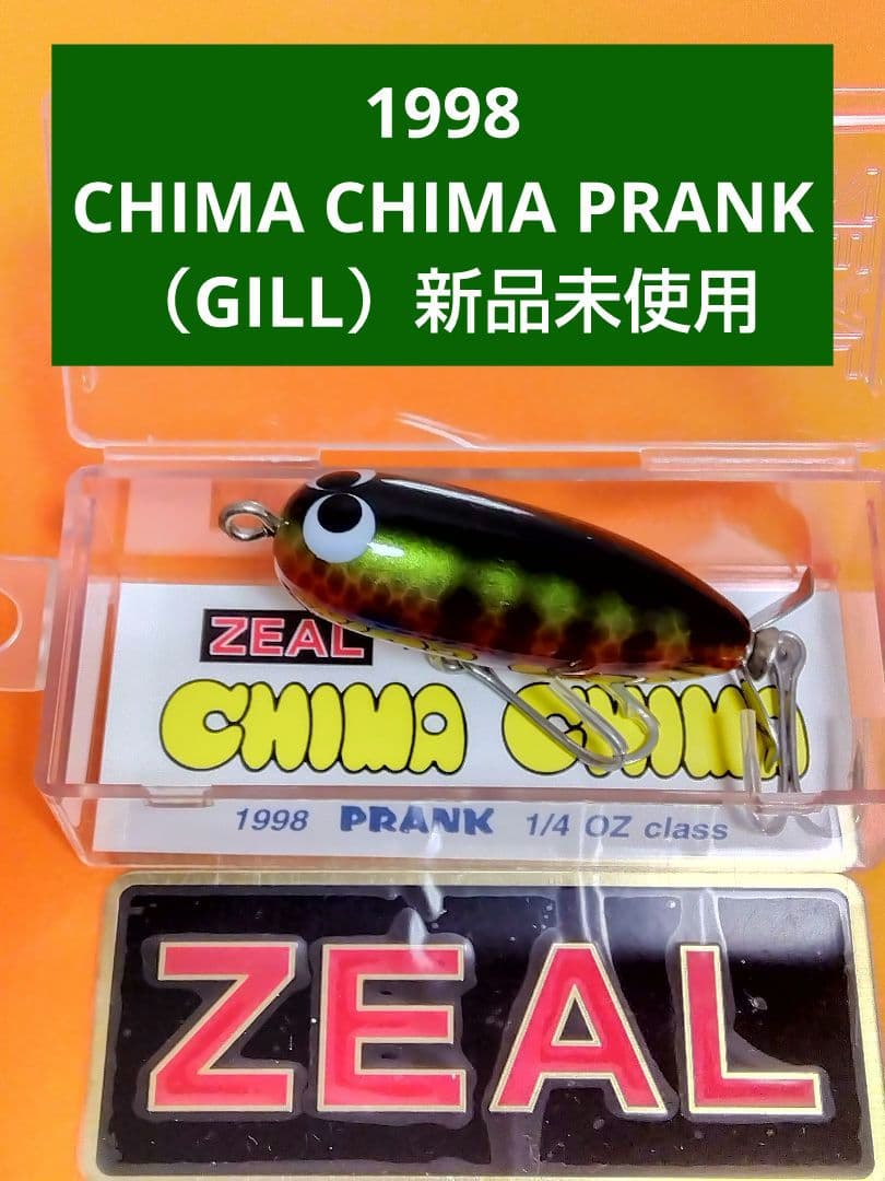 とらじろう 1998 チマチマプランク（GILL）他3点　合計4点 とらじろう 1998 チマチマプランク（GILL）他3点 合計4点 ZEAL