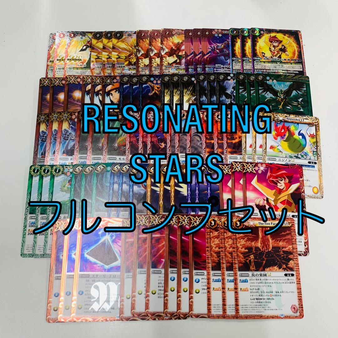 RESONATING STARS ヴィオレ魔ゐ3コンセット バトスピ