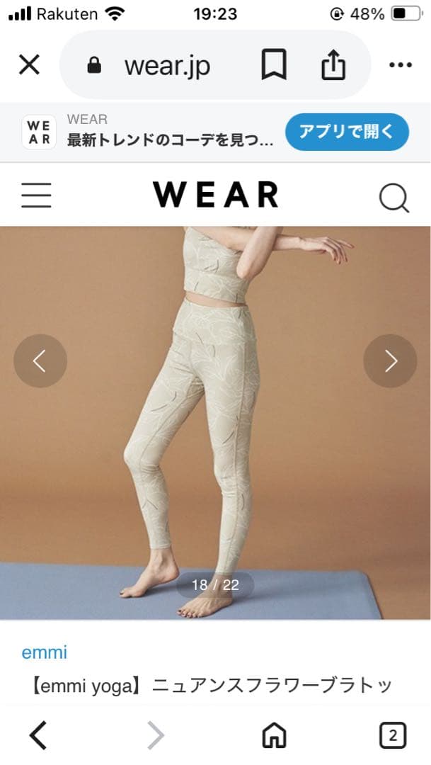 emmi yoga ニュアンスフラワーブラトップ レギンス 上下 セットアップ