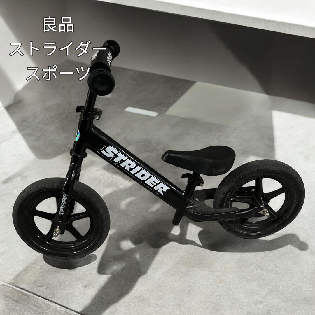 送料込•中古】ブレーキ付きキッズバイクスパーキーSPARKYとヘルメット