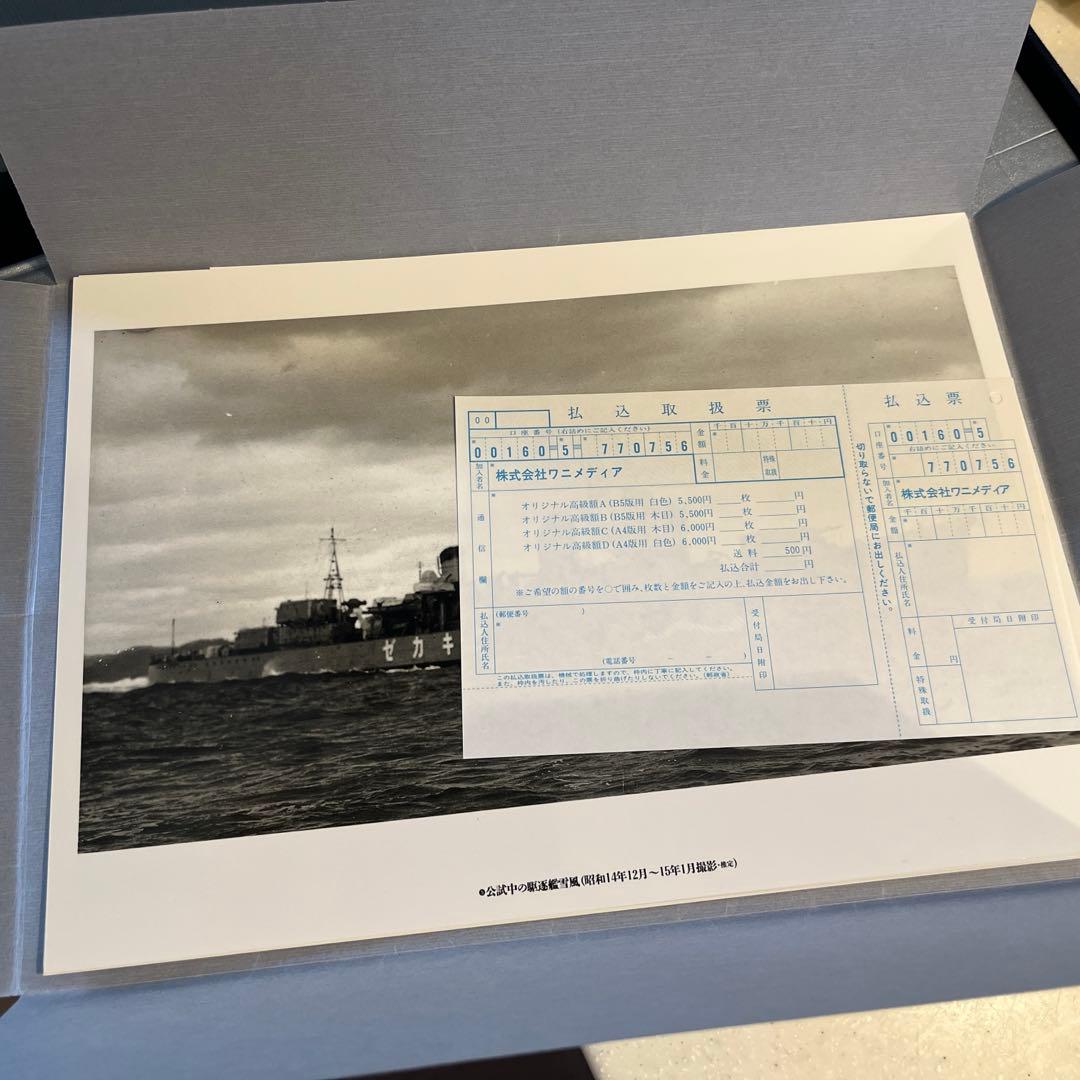 日本海軍全艦艇史 決定版 祖父が購入しほぼ未開封の通販はau PAY