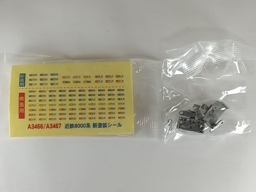 近鉄8000系 新塗装 冷房車 2両増結セット A3467 マイクロエース - メルカリ