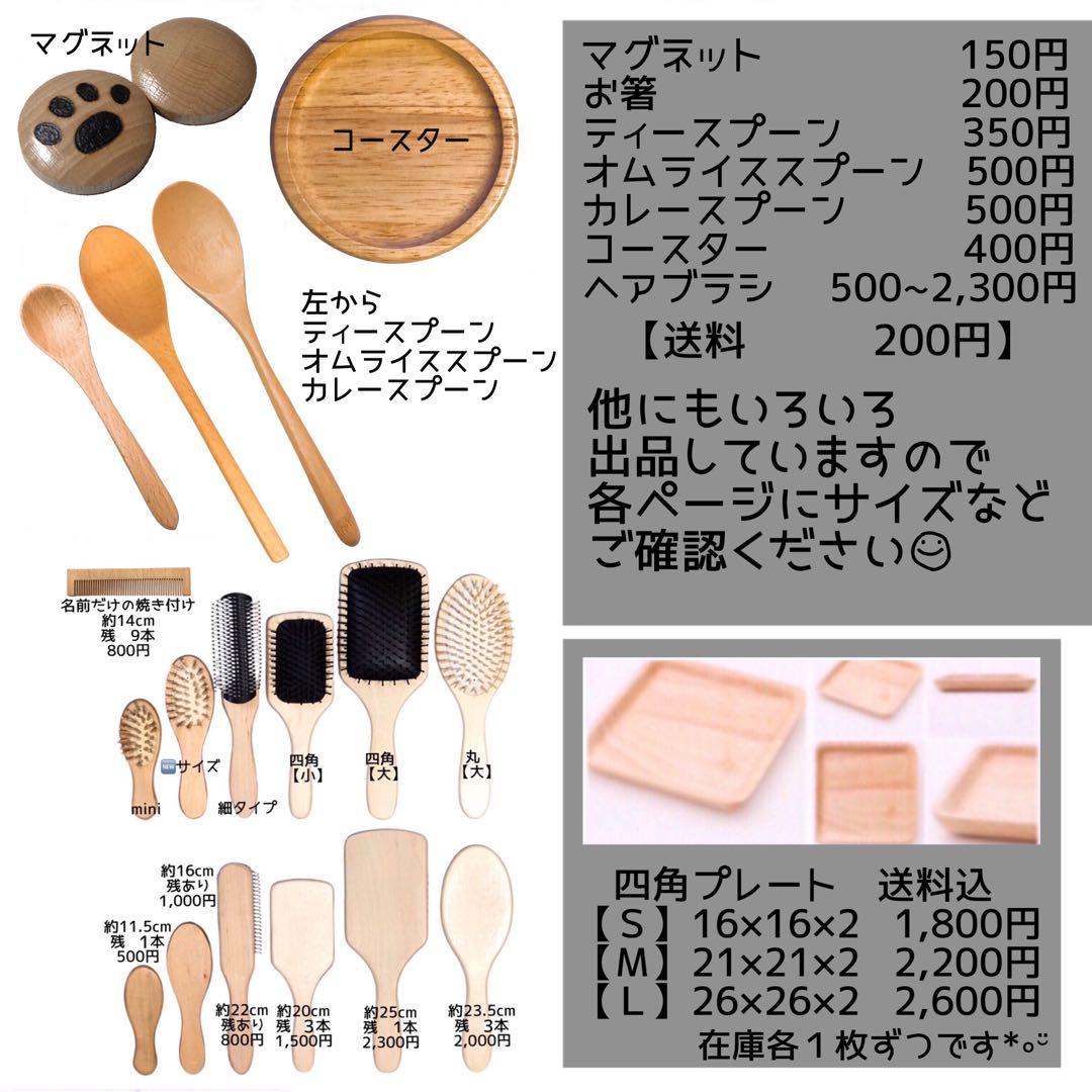 ウッドバーニング マリィー♡様