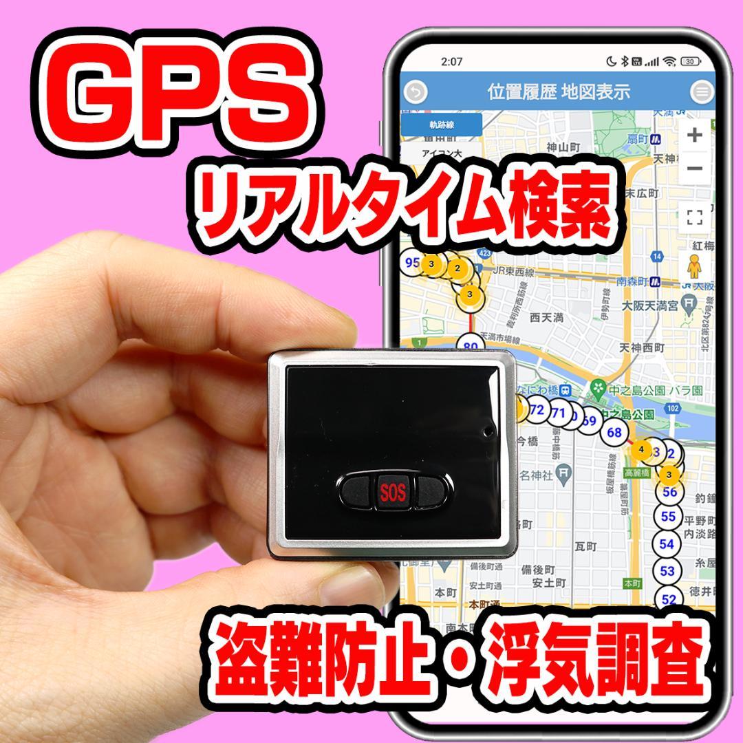 リアルタイム GPS 発信機 【trackimo-e】浮気調査 防犯【匿名配送】 Amazon.co.jp: GPS 発信機 超小型 【技適認証済み】Trackimo-e