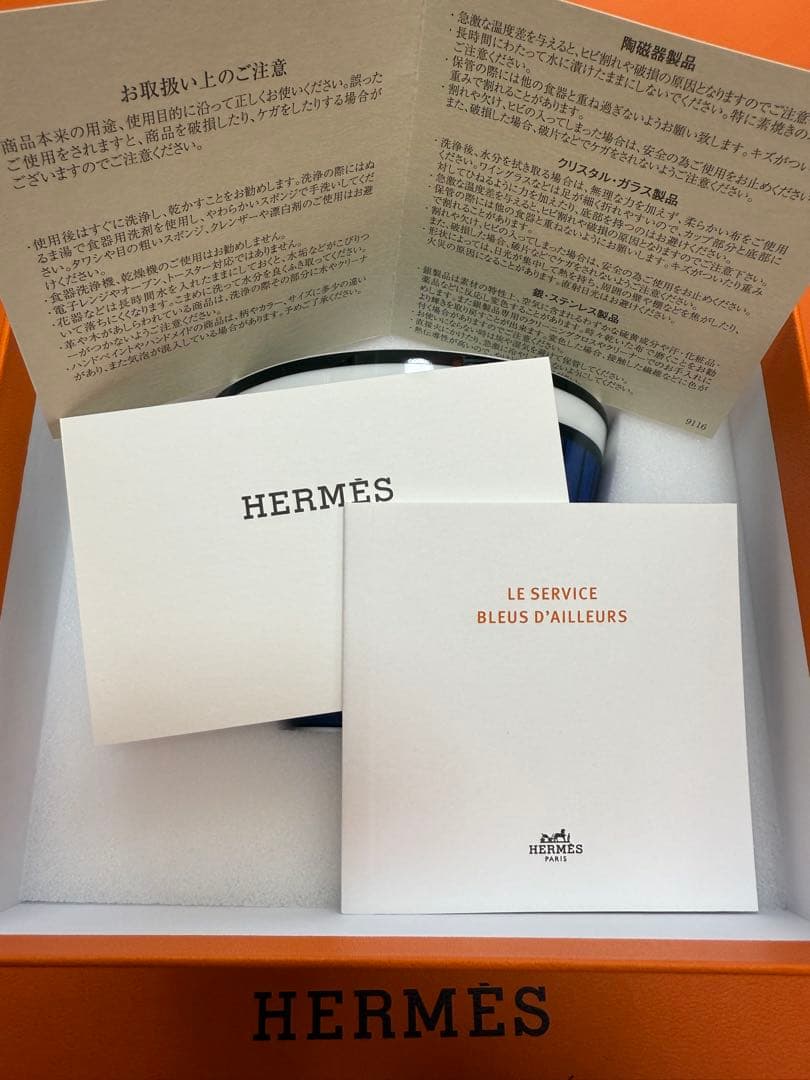新品未使用　エルメス　HERMES ラージボウル《ブルーダイユール》　No.3