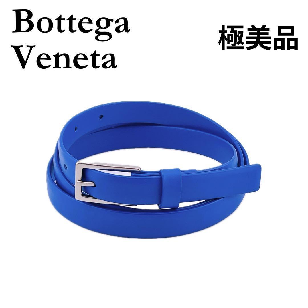 ★ボッテガヴェネタ★ ベルト レザー 100cm 40in ブルー系 青系 楽天市場】ボッテガヴェネタ ベルト BOTTEGA VENETA イントレチャート