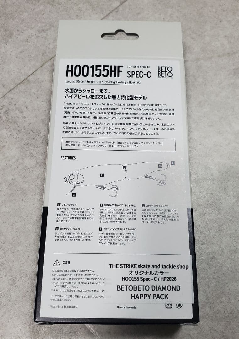 BETOBETO HOO155F オリカラ ベトベトダイヤモンドハッピーパック