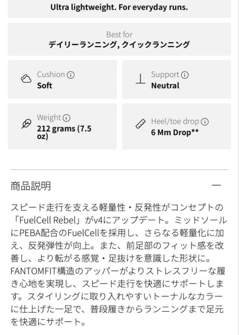 希少New balance FuelCell Rebel v4 26.5cm