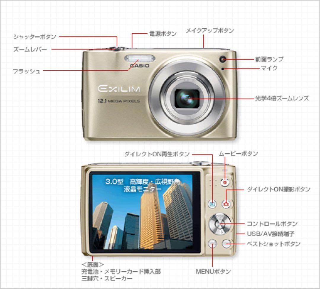美品＊CASIO EX-Z400 ゴールド - メルカリ