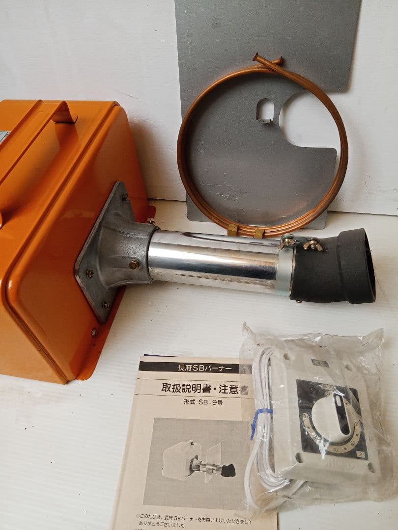 momon様専用【新品未使用】長府 SBバーナー SB-9 - メルカリ